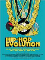 嘻哈进化史 第三季在线观看和下载