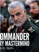 影子司令：伊朗军事大师苏莱曼尼在线观看和下载