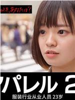 NHK街访录 人生最大的危机 女性篇在线观看和下载