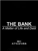 银行：关于生活与债务在线观看和下载