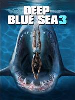 深海狂鲨3在线观看和下载