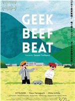 GEEK BEEF BEAT在线观看和下载