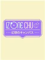 IZ*ONE CHU - 幻想校园在线观看和下载