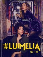 #Luimelia Season 1在线观看和下载