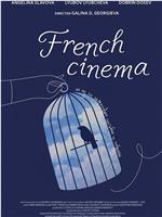 法国电影在线观看和下载