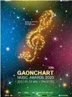 第10届 Gaon Chart 音乐颁奖典礼在线观看和下载