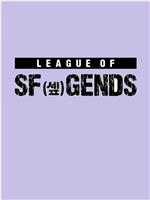 LEAGUE OF SF GENDS在线观看和下载