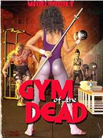 Gym of The Dead在线观看和下载