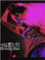 梅艳芳 Mui Music Show在线观看和下载