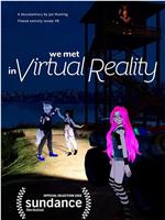 我们在虚拟现实中相遇在线观看和下载