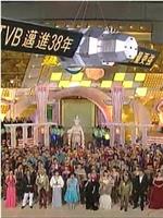 TVB万千星辉贺台庆2004在线观看和下载