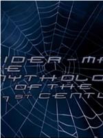 蜘蛛侠：21世纪的神话在线观看和下载