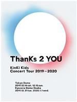 KinKi Kids Concert Tour 2019-2020 ThanKs 2 YOU在线观看和下载