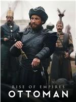 帝国的崛起：奥斯曼 第二季在线观看和下载