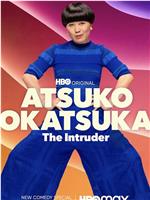Atsuko Okatsuka The Intruder在线观看和下载