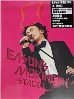 陈奕迅2007香港演唱会在线观看和下载