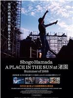 A PLACE IN THE SUN at渚園 Summer of 1988在线观看和下载
