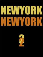 李瑞镇的纽约纽约2在线观看和下载