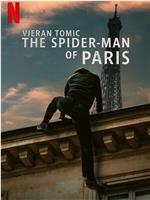 维杰兰·托米奇：巴黎蜘蛛人大盗在线观看和下载