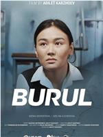 Burul在线观看和下载